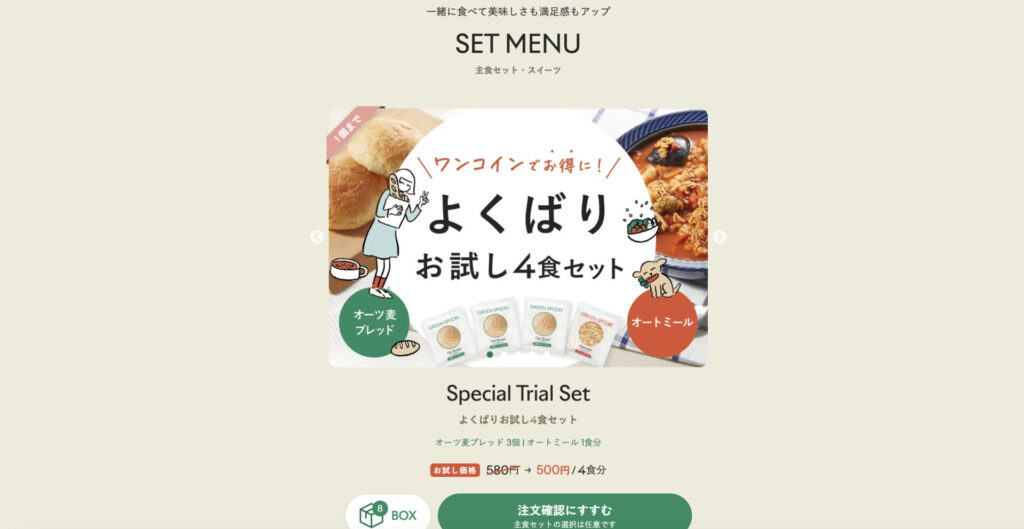 届けてほしい食材を選ぶ！迷ったら人気メニューをまとめて追加するが便利