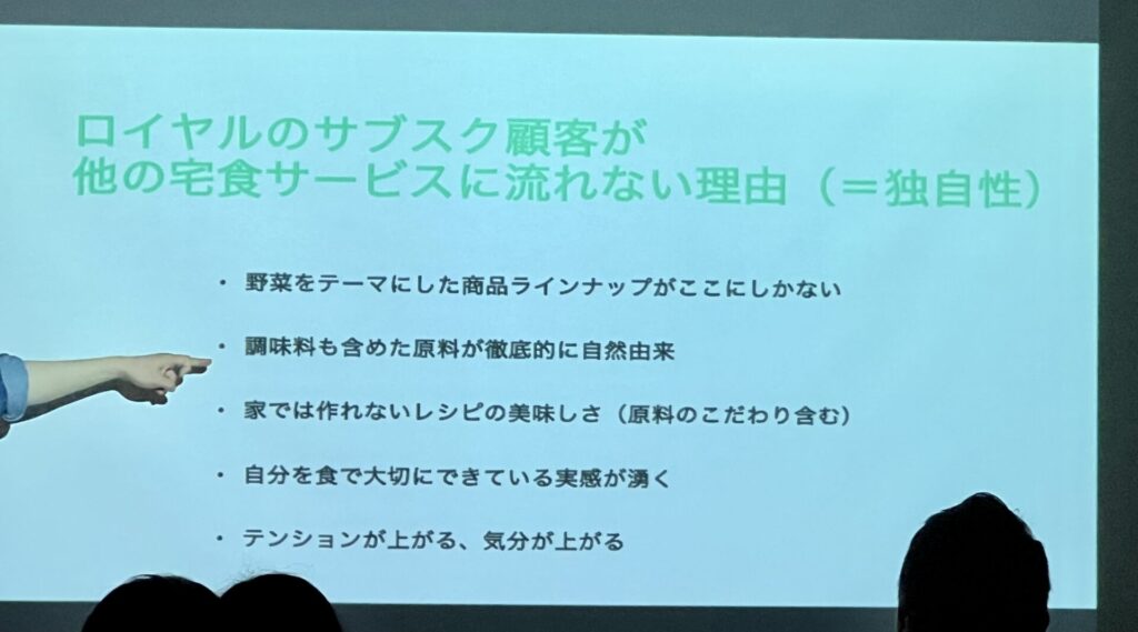 グリーンスプーンの独自性