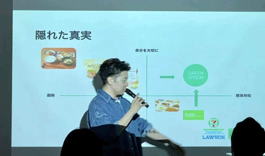 グリーンスプーンの社長のセミナー