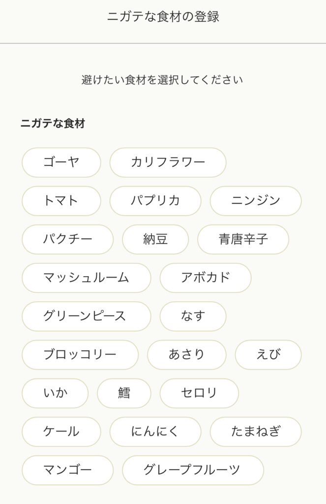 グリーンスプーンの苦手な濁剤