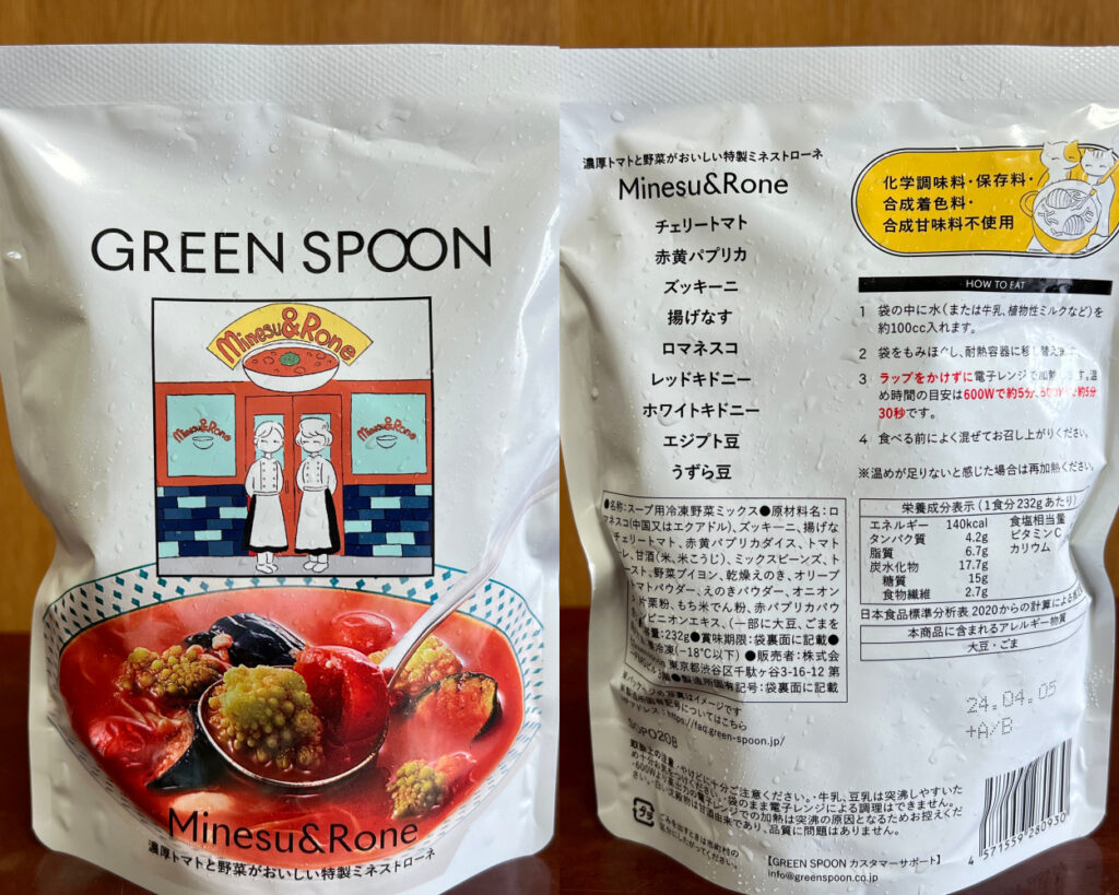 グリーンスプーンは低糖質でカロリーを抑えてるからダイエット向け