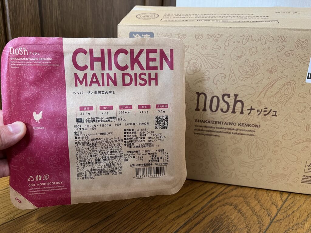 ハンバーグと温野菜のデミの栄養成分表示