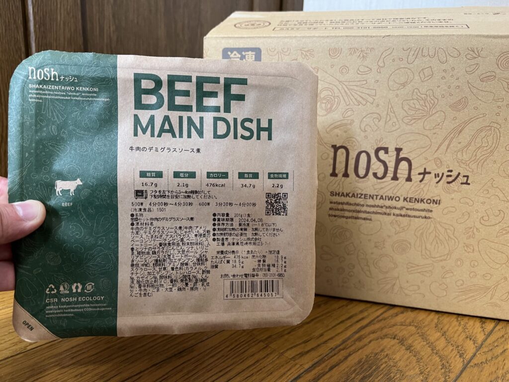 牛肉のデミグラスソース煮の栄養成分表示