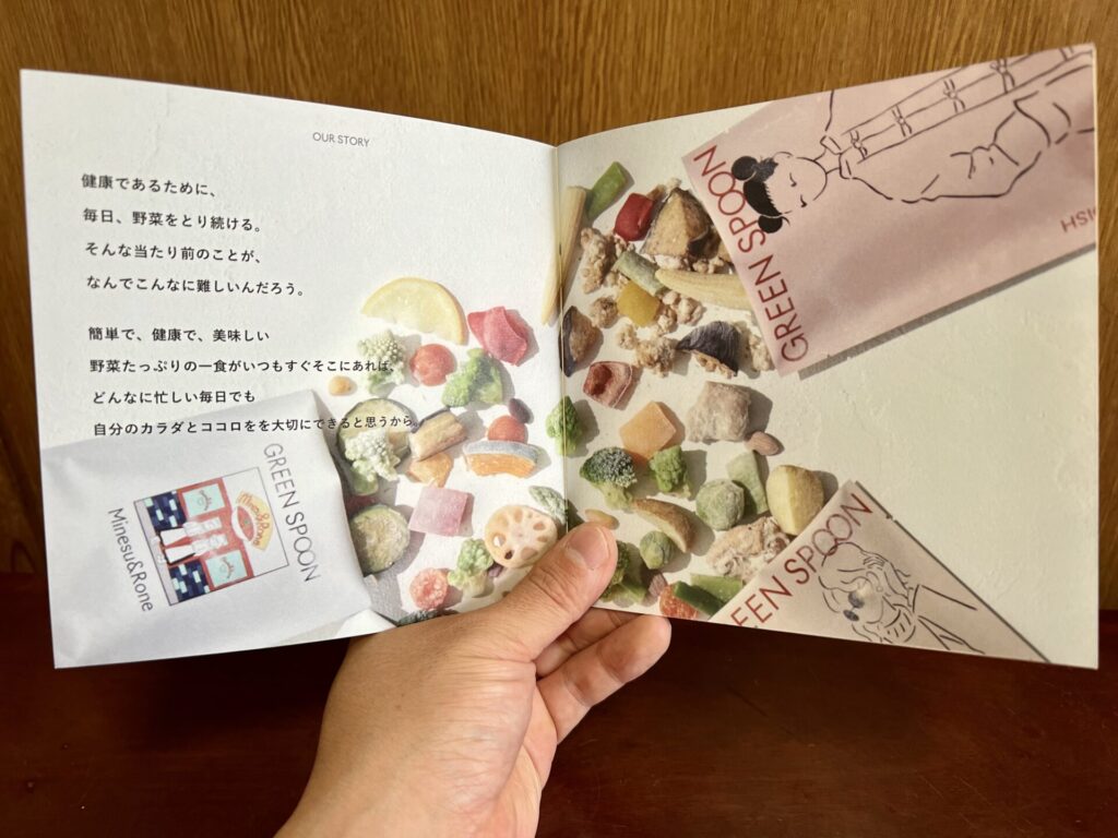 野菜の好き嫌いがあった