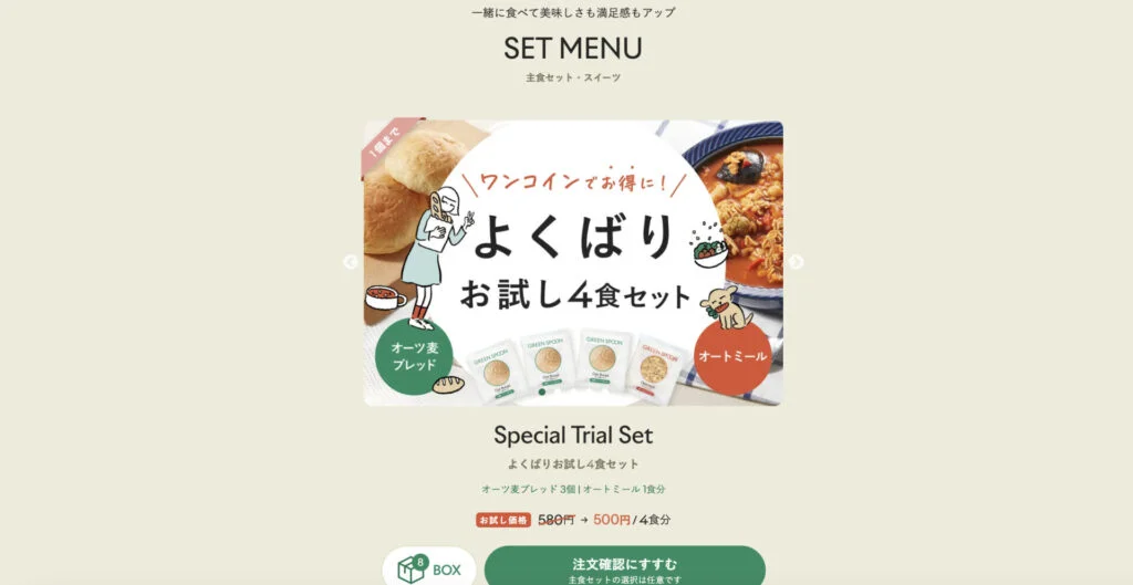 グリーンスプーン解約できない？私の体験談まとめ