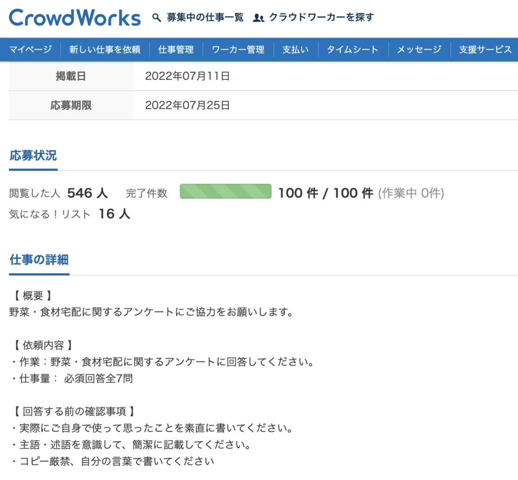 パルシステムの退会・解約・継続理由のアンケート調査を実施