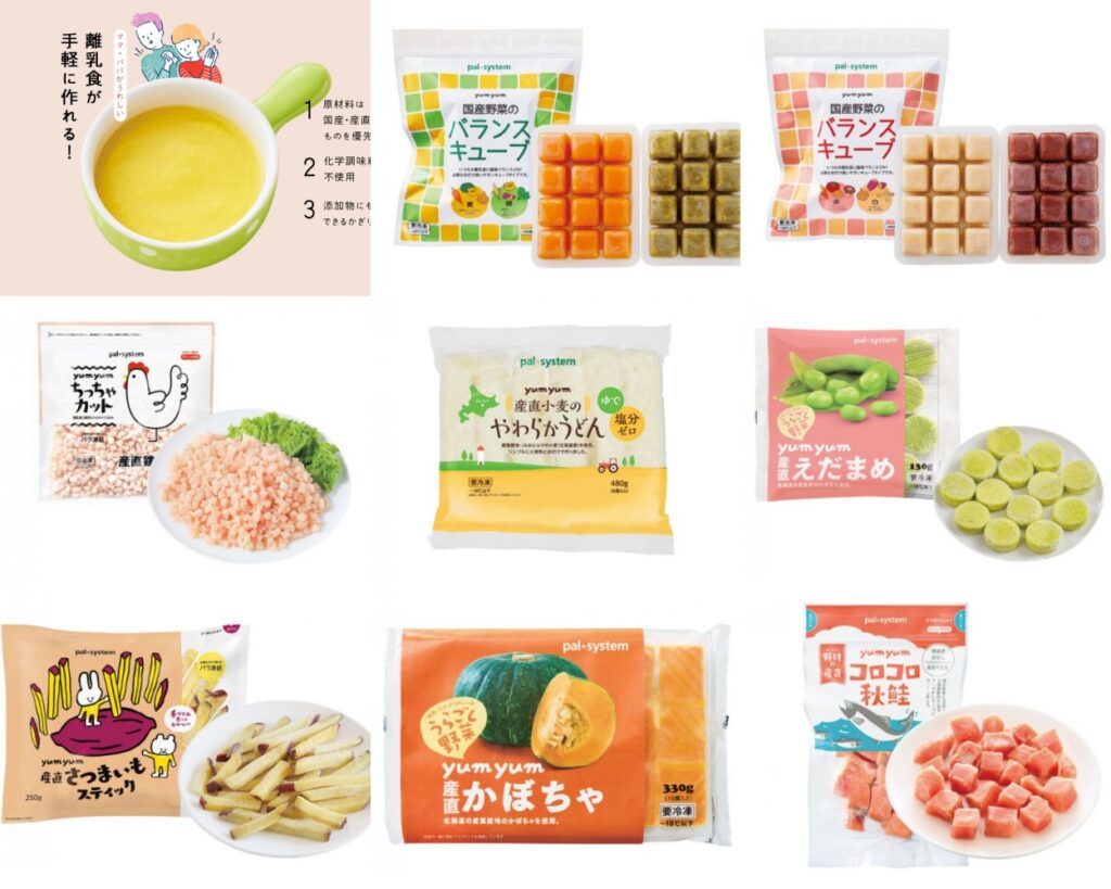 パルシステム離乳食