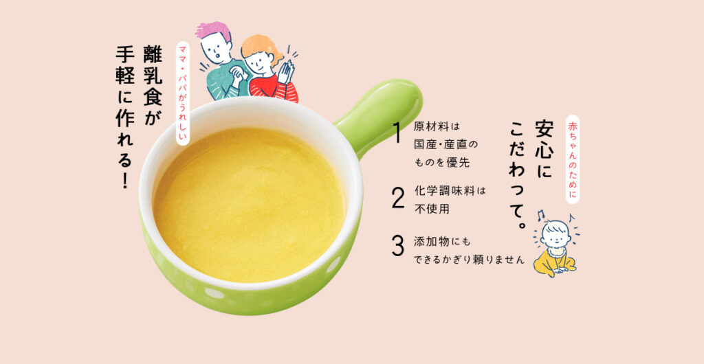パルシステム離乳食のおすすめ15選！レシピやキューブの調理ポイントをご紹介