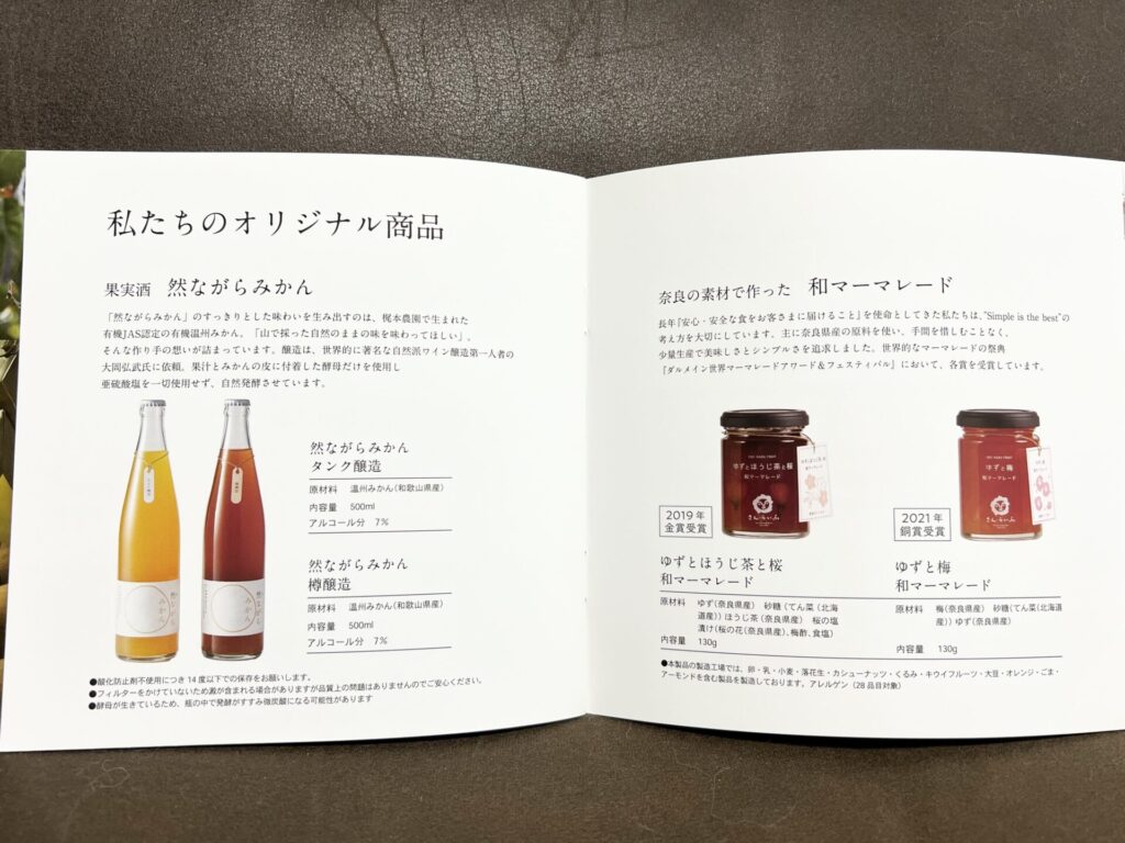 さん・らいふのオリジナル商品