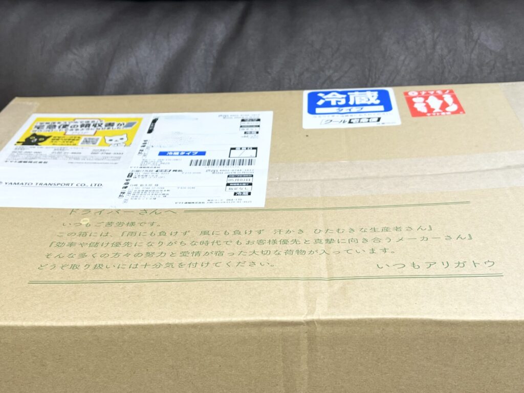 クール宅急便でドライバーさんへの想いが書いてある