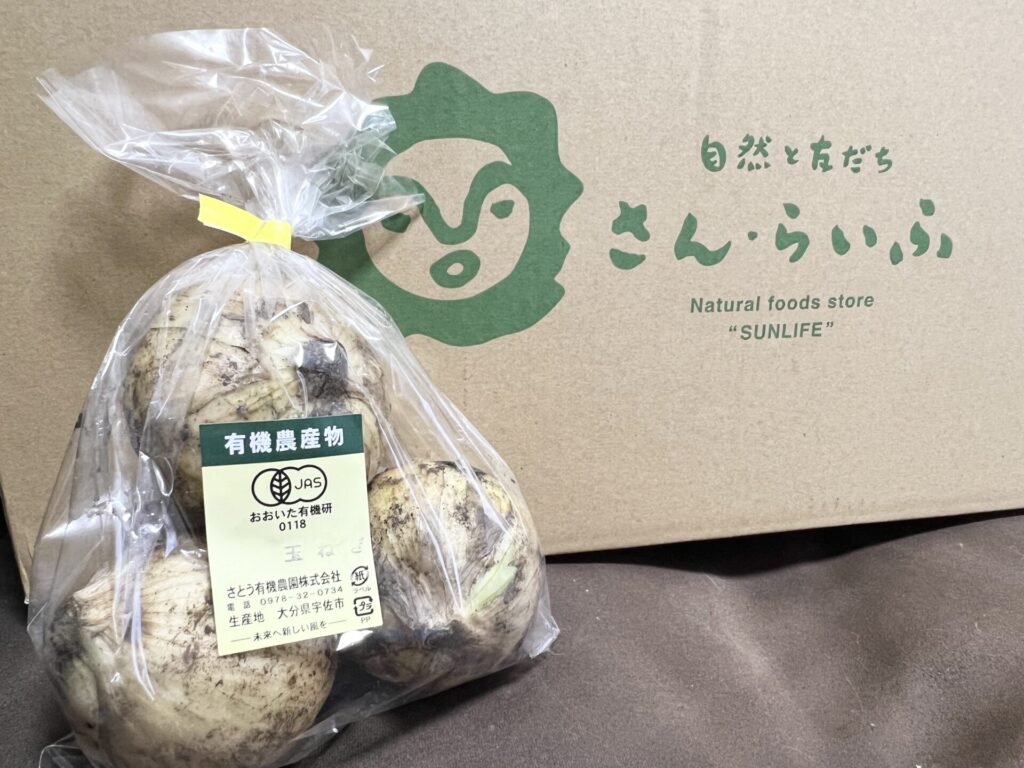 玉ねぎは有機農産物でJASマーク付き